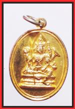 เหรียญพระพรหม(2098)